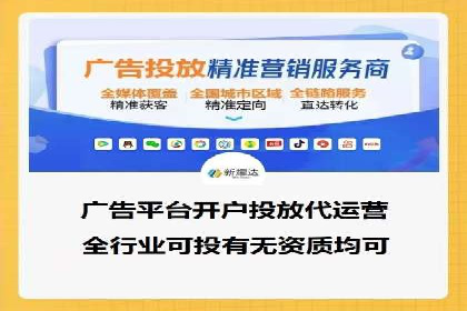 信息流广告开户全攻略：企业案例分享